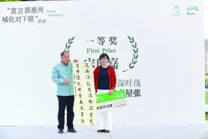 莫言为征联活动一等奖获得者（母亲代领）颁奖。