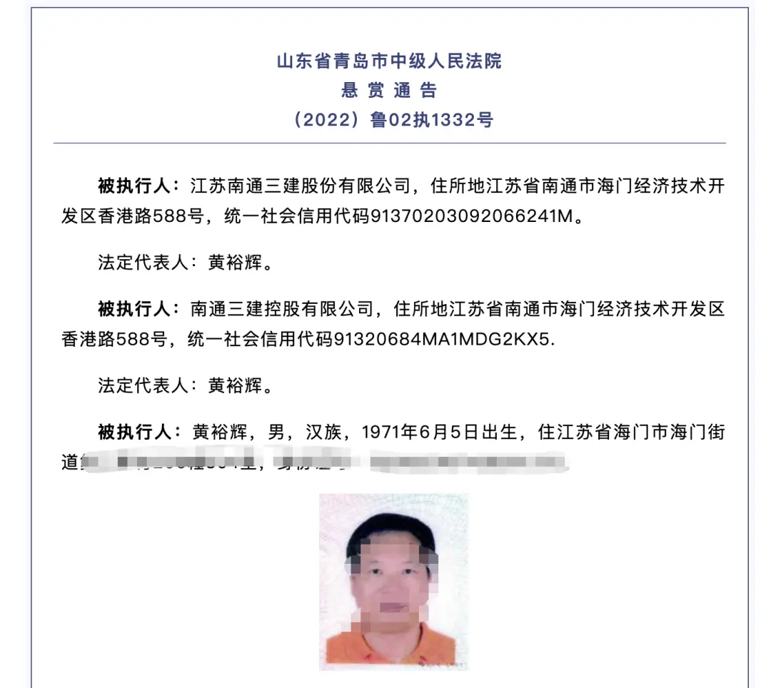 被许家印拖累，建工大佬黄裕辉遭“天价悬赏”：最高可达2500万