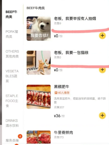 南昌一烤肉店因禁烟被投诉 店家回应