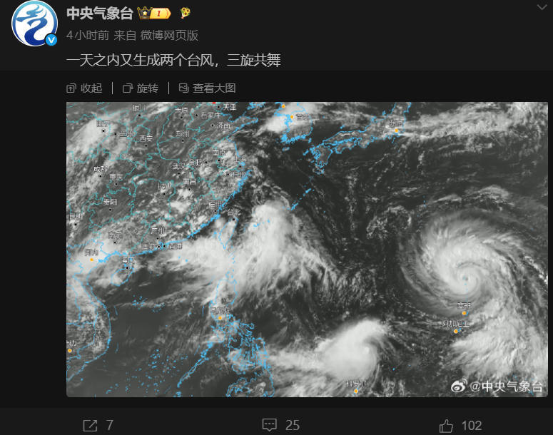 一天之内生成两个台风！海上正三旋共舞