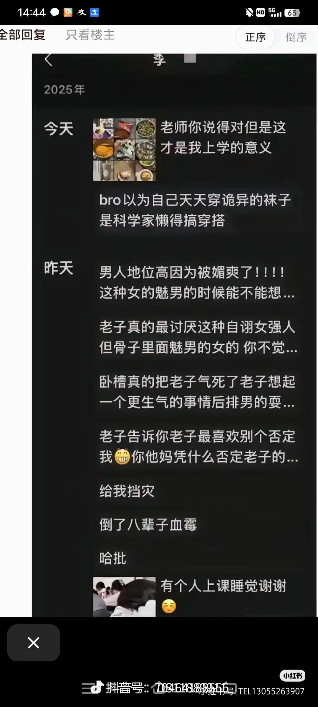 重庆工商大学法学院女老师起诉对她造谣的女学生